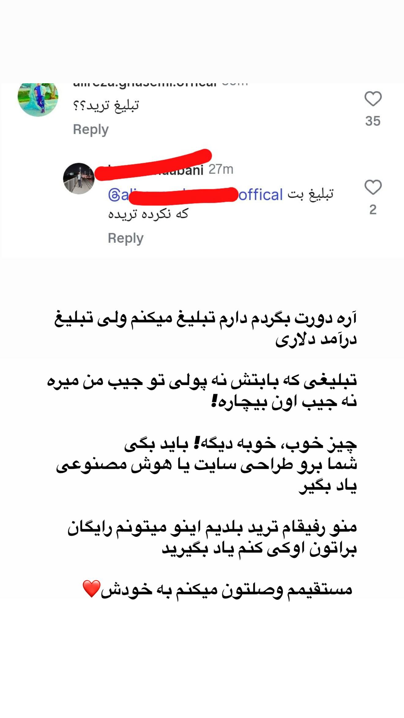  جدید ترین استوری اینستاگرام موسی اسماعیلی پور