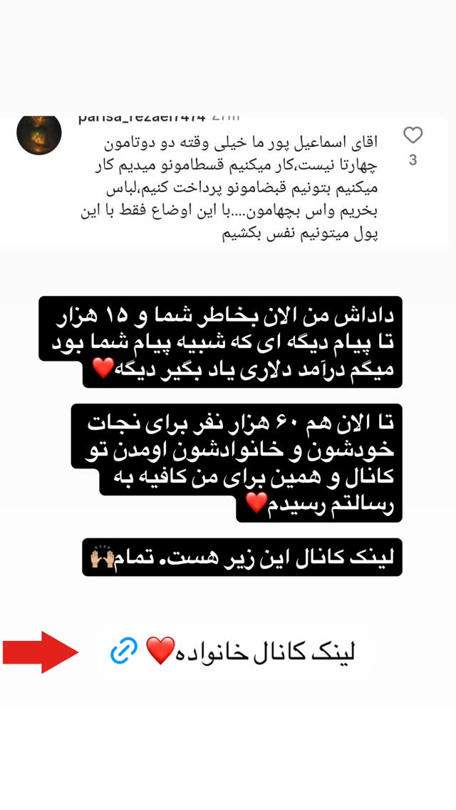  جدید ترین استوری اینستاگرام موسی اسماعیلی پور
