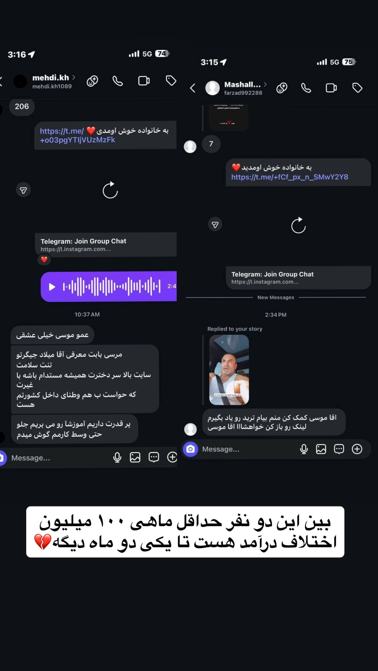  جدید ترین استوری اینستاگرام موسی اسماعیلی پور