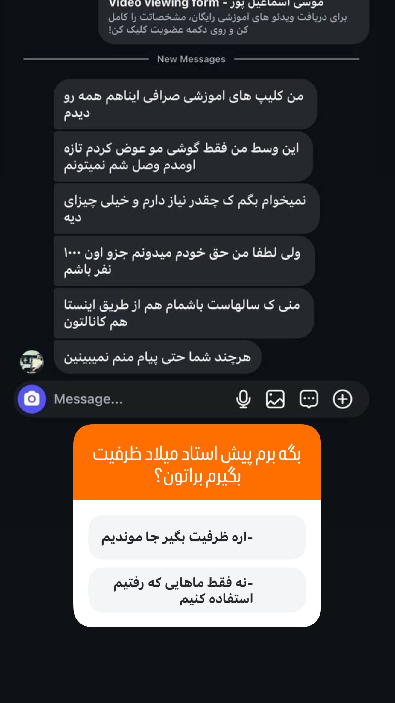  جدید ترین استوری اینستاگرام موسی اسماعیلی پور