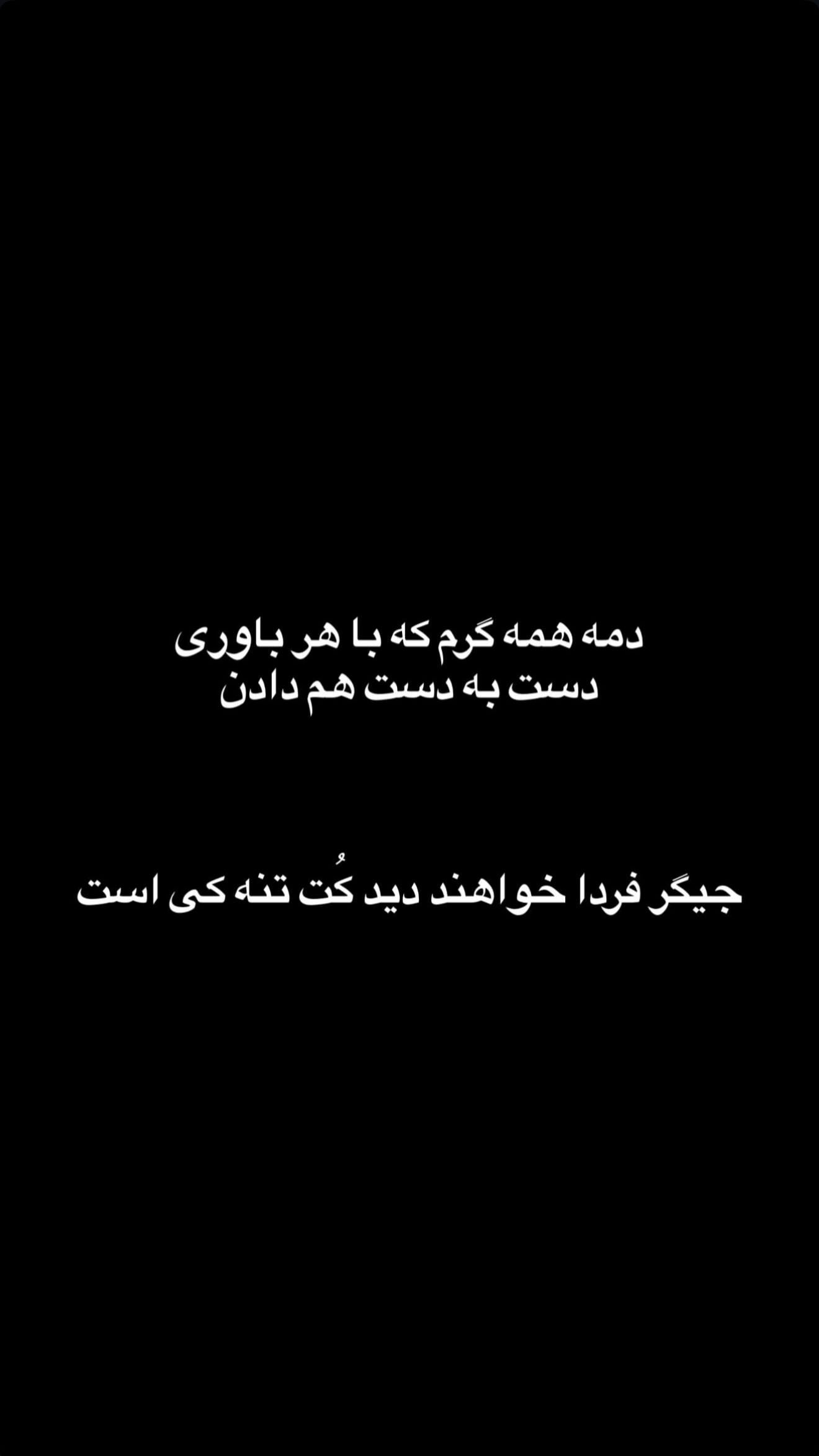  جدید ترین استوری اینستاگرام موسی اسماعیلی پور