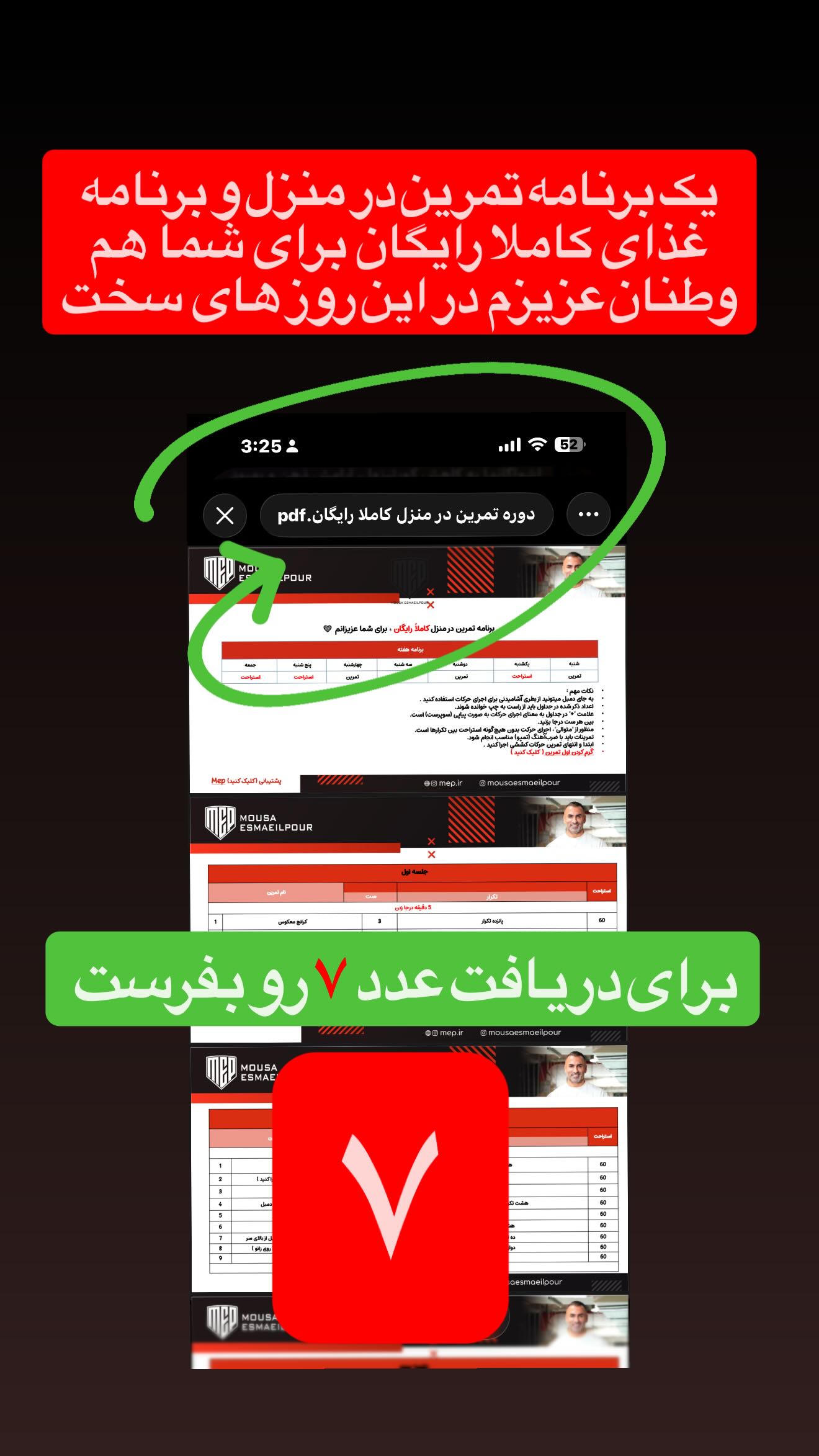  جدید ترین استوری اینستاگرام موسی اسماعیلی پور