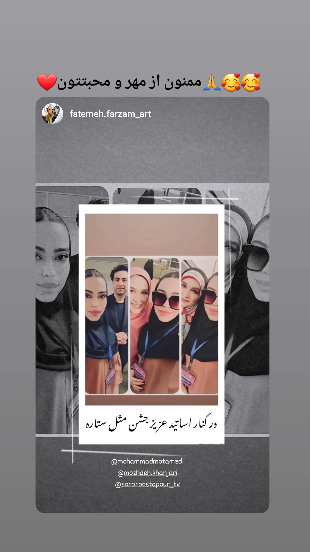  جدید ترین استوری اینستاگرام مژده خنجری