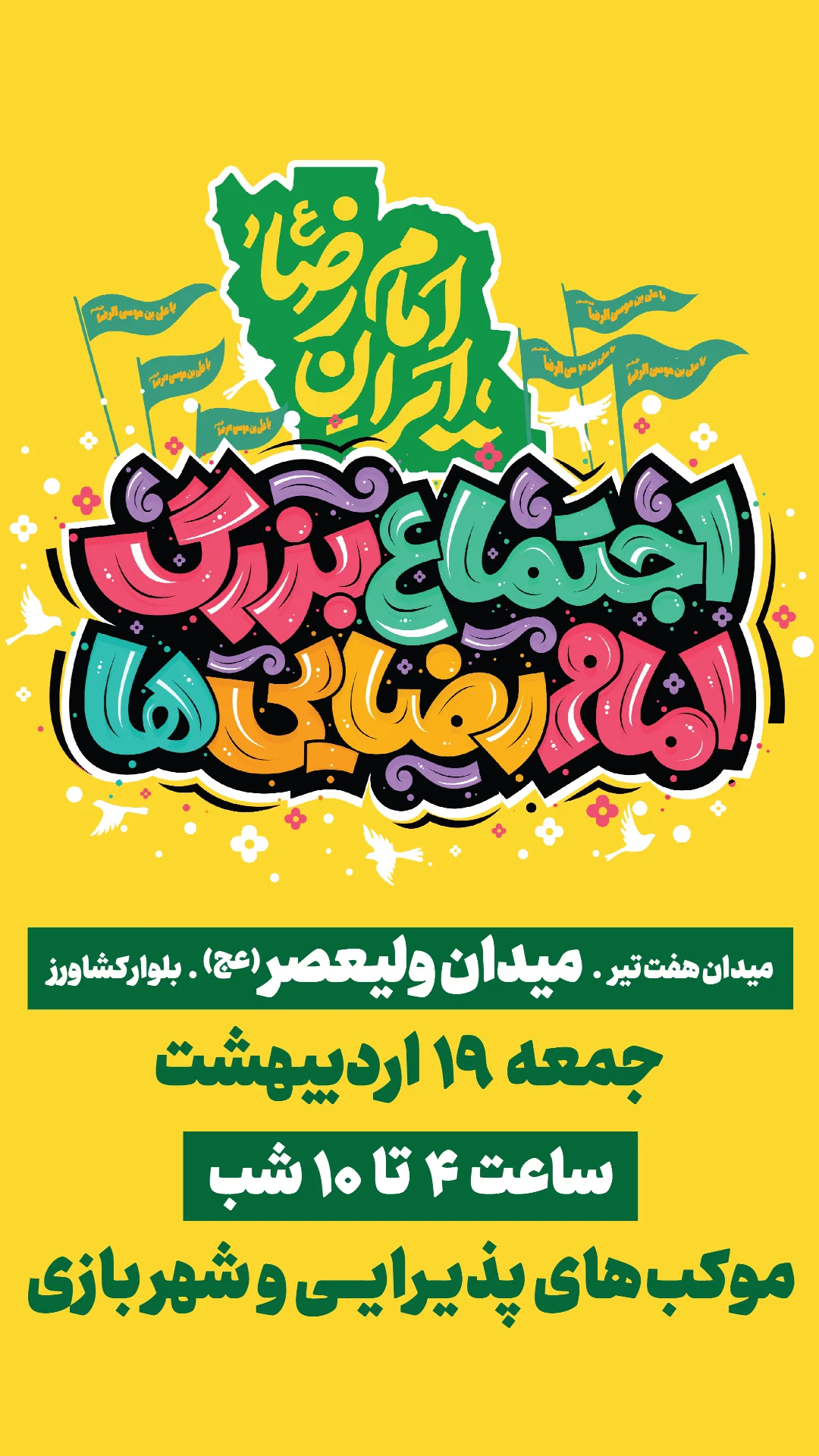  جدید ترین استوری اینستاگرام مژده خنجری