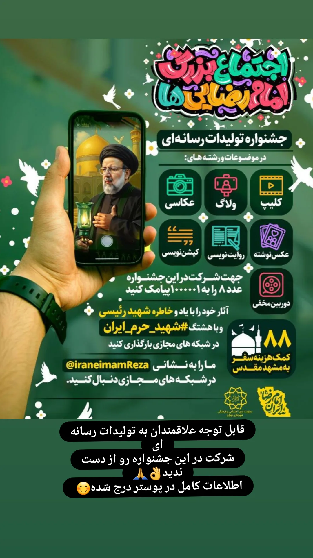  جدید ترین استوری اینستاگرام مژده خنجری