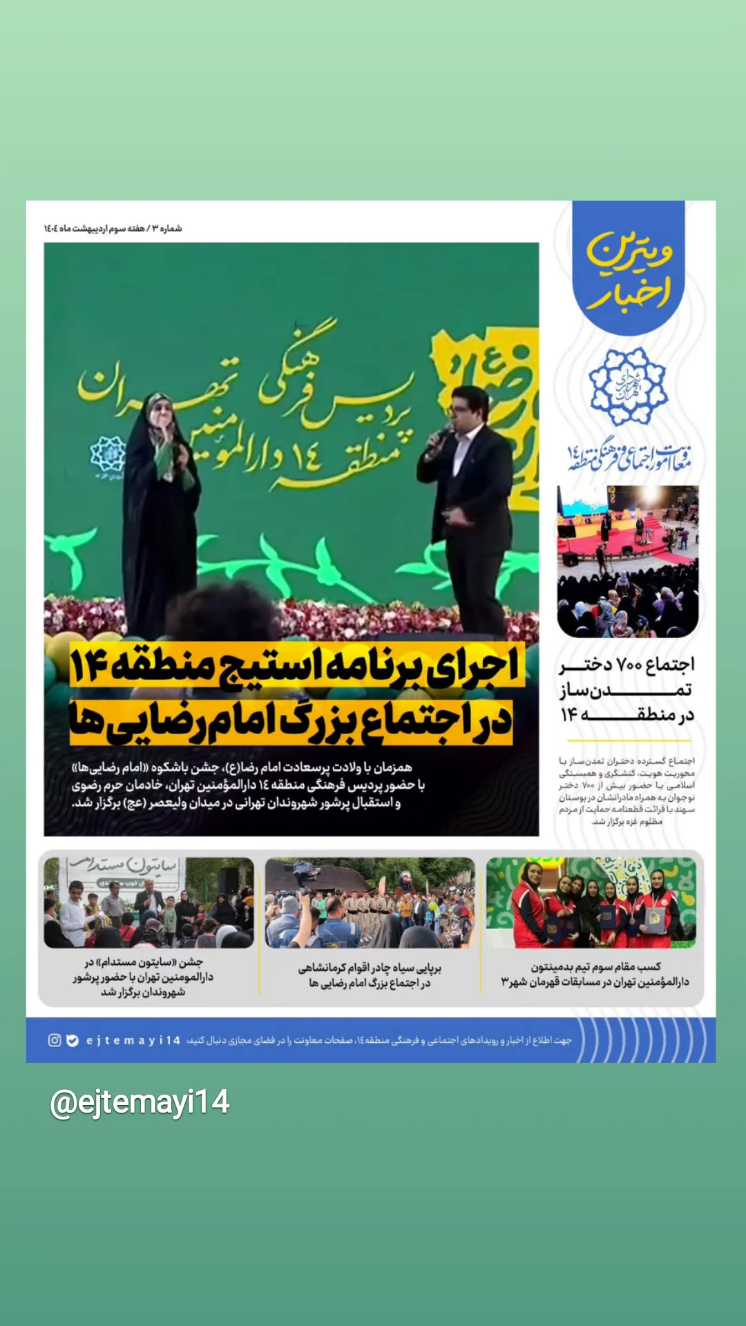  جدید ترین استوری اینستاگرام مژده خنجری