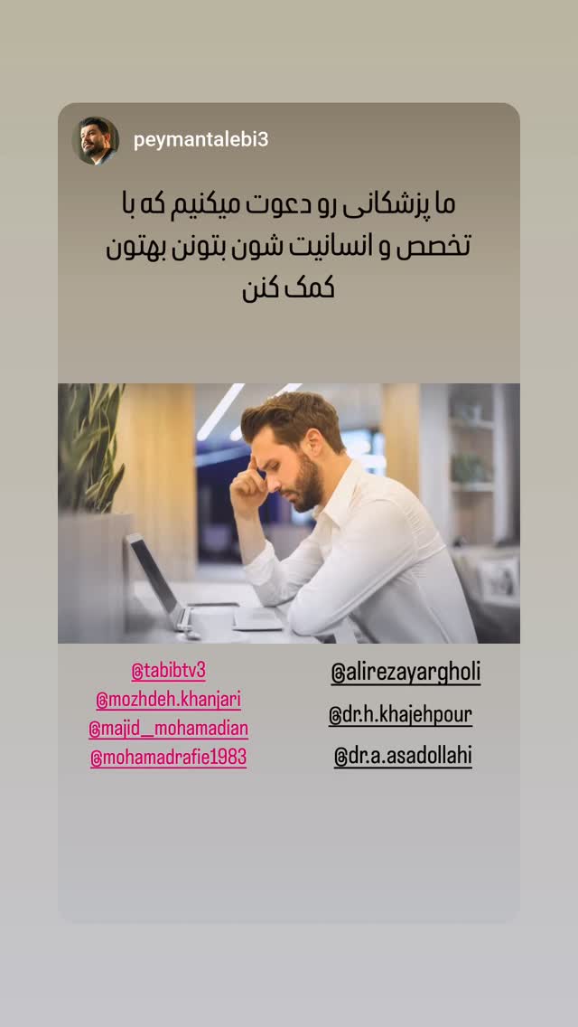  جدید ترین استوری اینستاگرام مژده خنجری