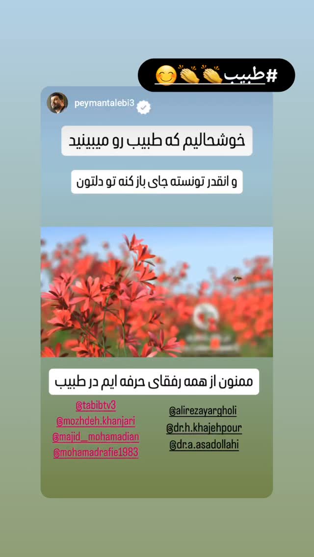  جدید ترین استوری اینستاگرام مژده خنجری