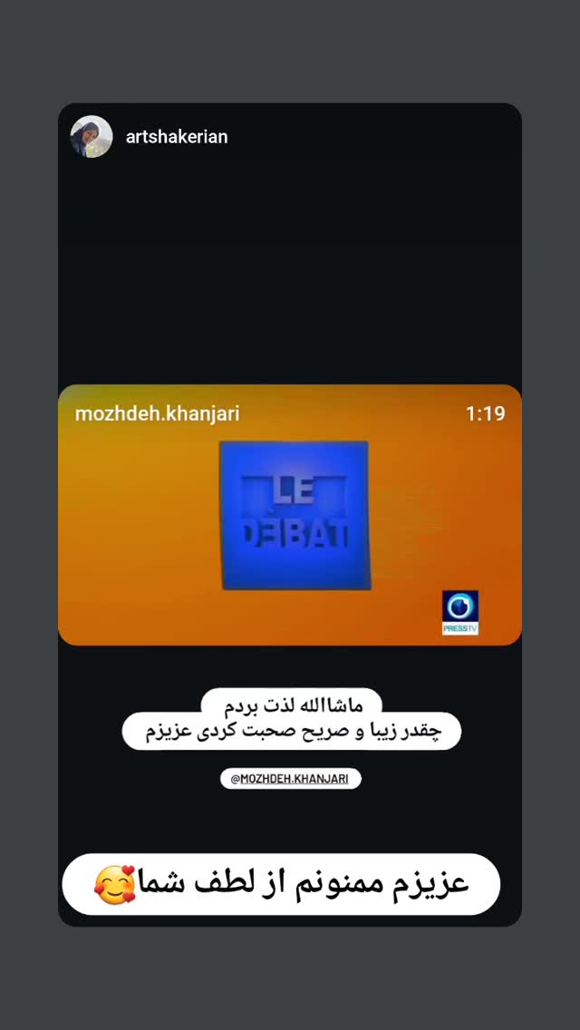  جدید ترین استوری اینستاگرام مژده خنجری