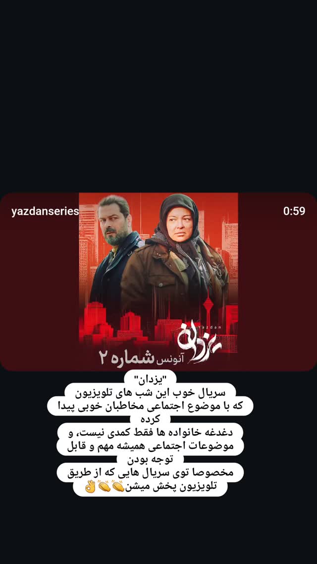  جدید ترین استوری اینستاگرام مژده خنجری