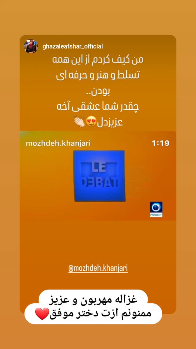  جدید ترین استوری اینستاگرام مژده خنجری