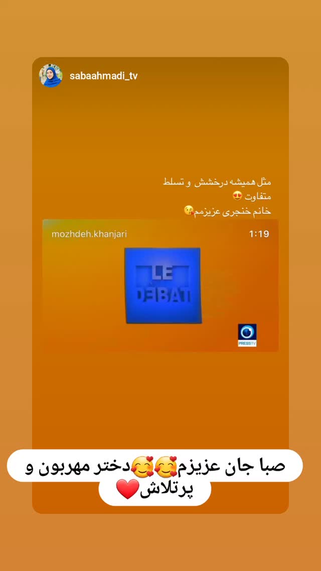  جدید ترین استوری اینستاگرام مژده خنجری
