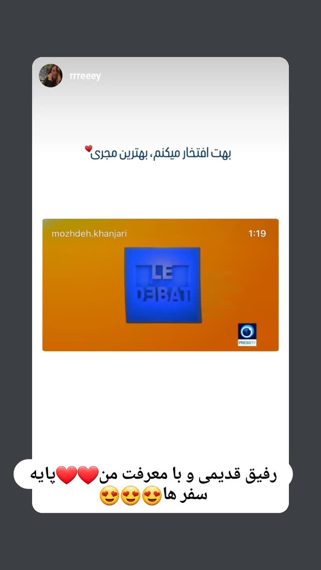  جدید ترین استوری اینستاگرام مژده خنجری