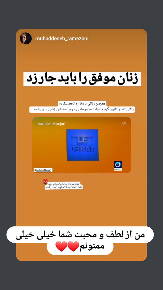  جدید ترین استوری اینستاگرام مژده خنجری