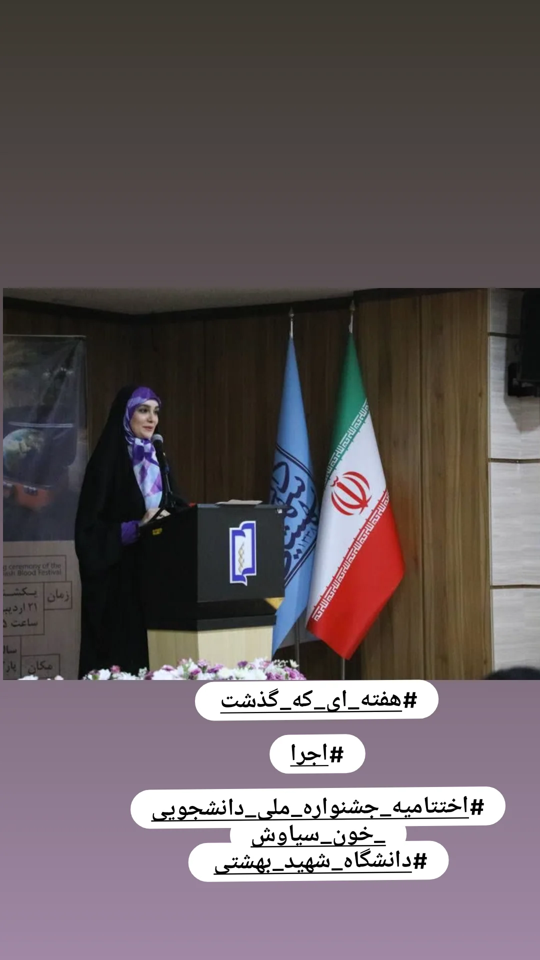  جدید ترین استوری اینستاگرام مژده خنجری