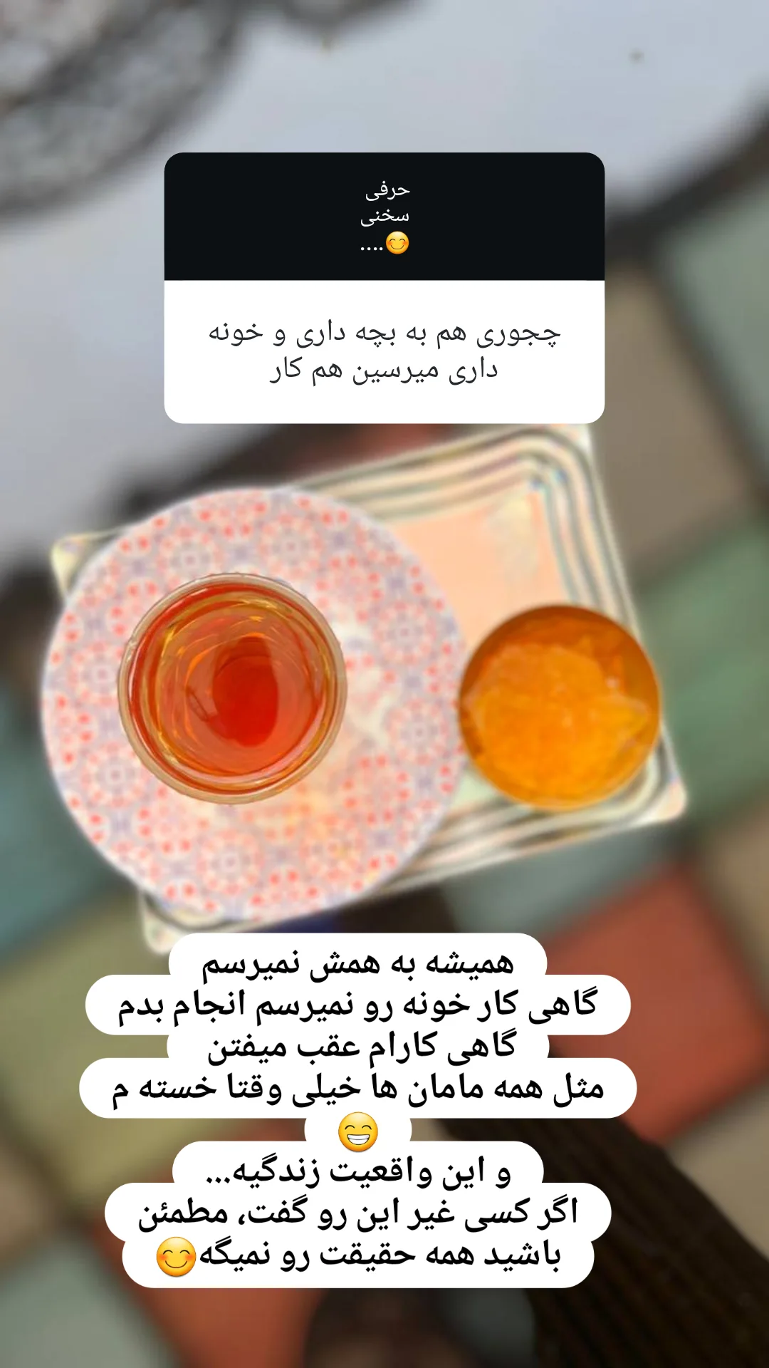  جدید ترین استوری اینستاگرام مژده خنجری