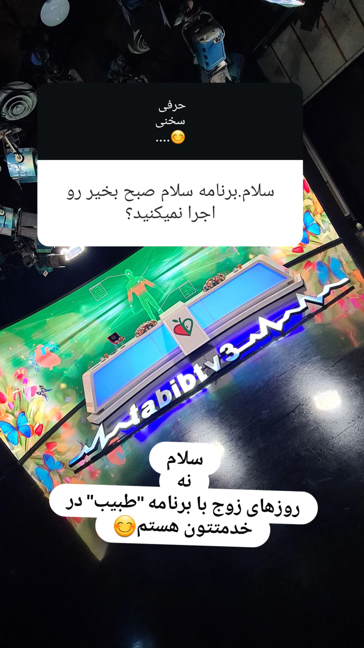  جدید ترین استوری اینستاگرام مژده خنجری