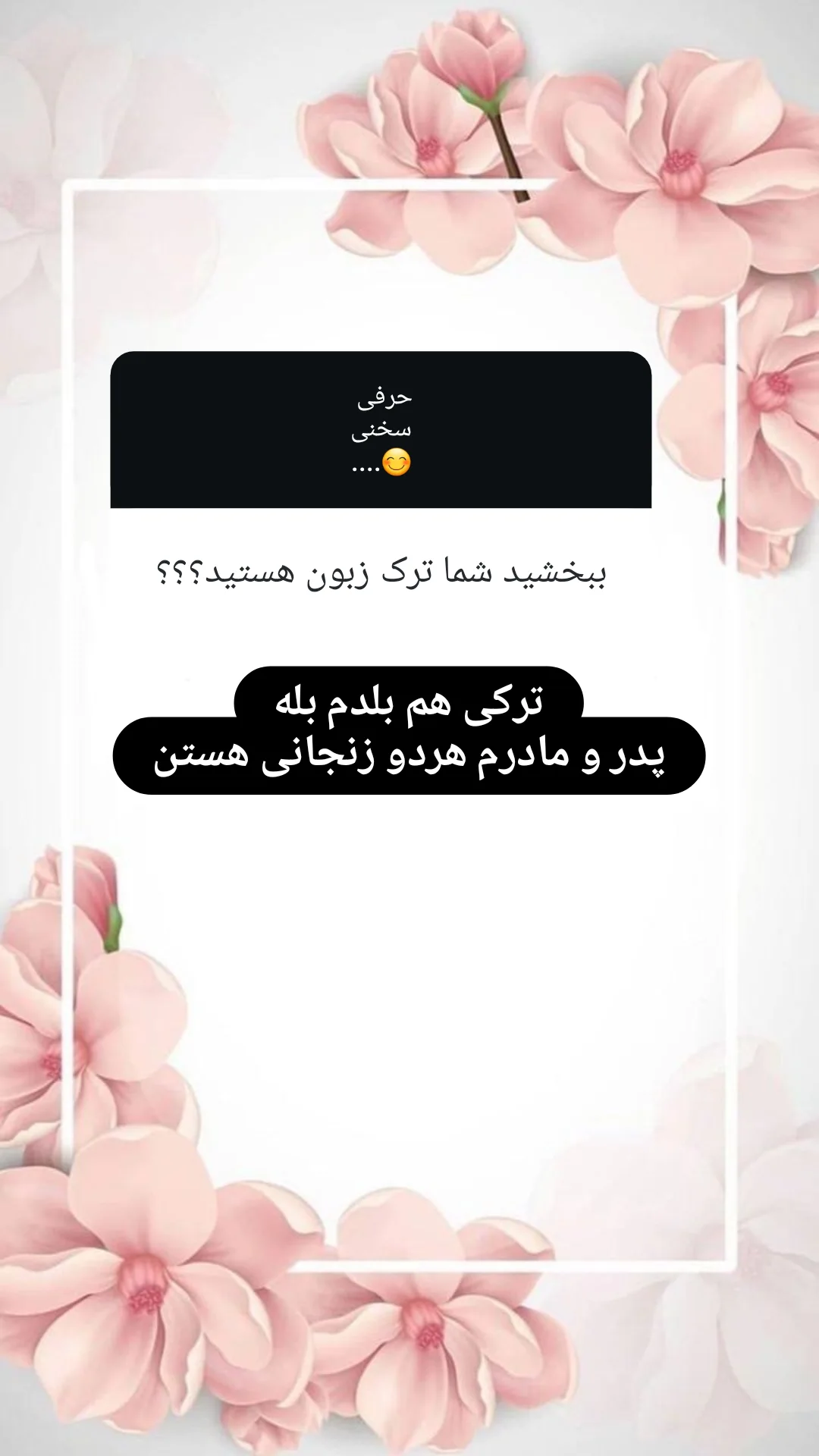  جدید ترین استوری اینستاگرام مژده خنجری