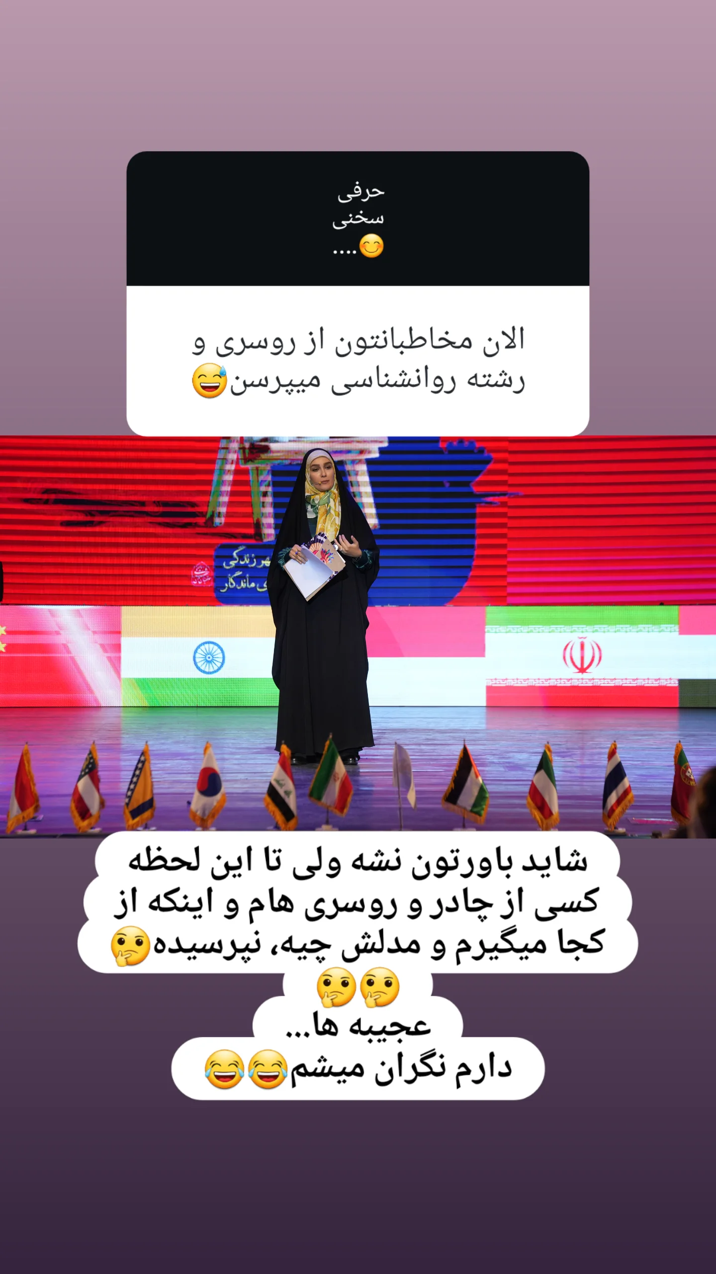  جدید ترین استوری اینستاگرام مژده خنجری