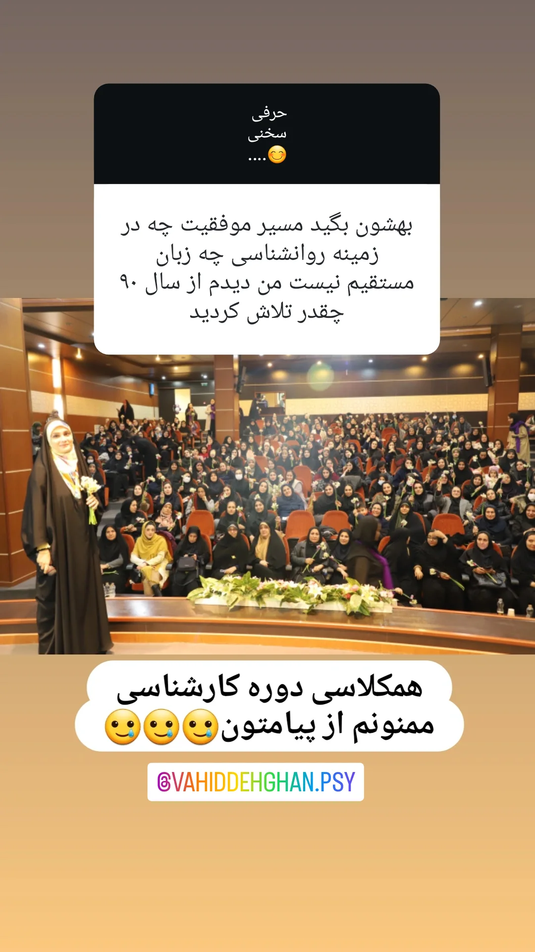  جدید ترین استوری اینستاگرام مژده خنجری