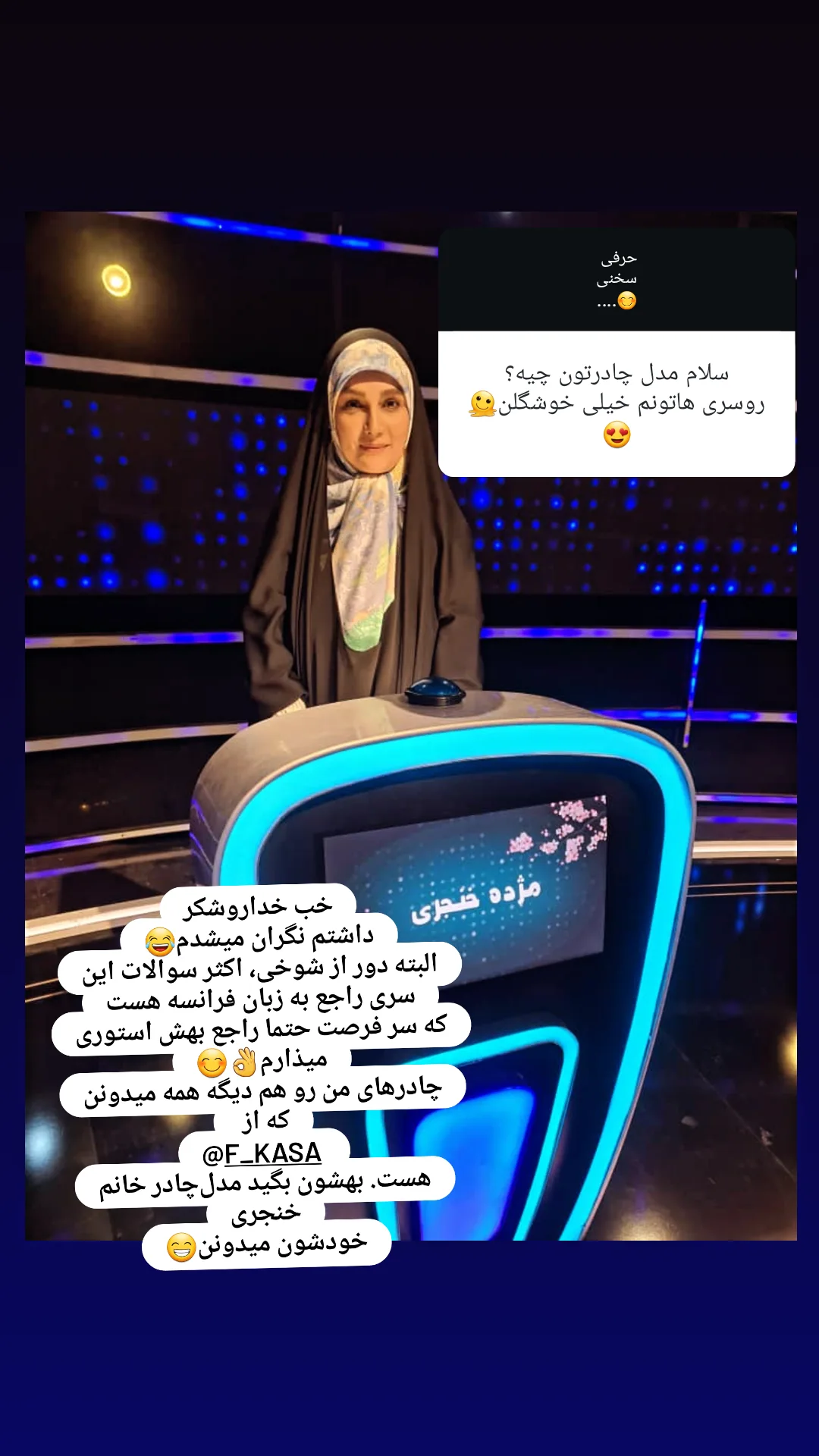  جدید ترین استوری اینستاگرام مژده خنجری