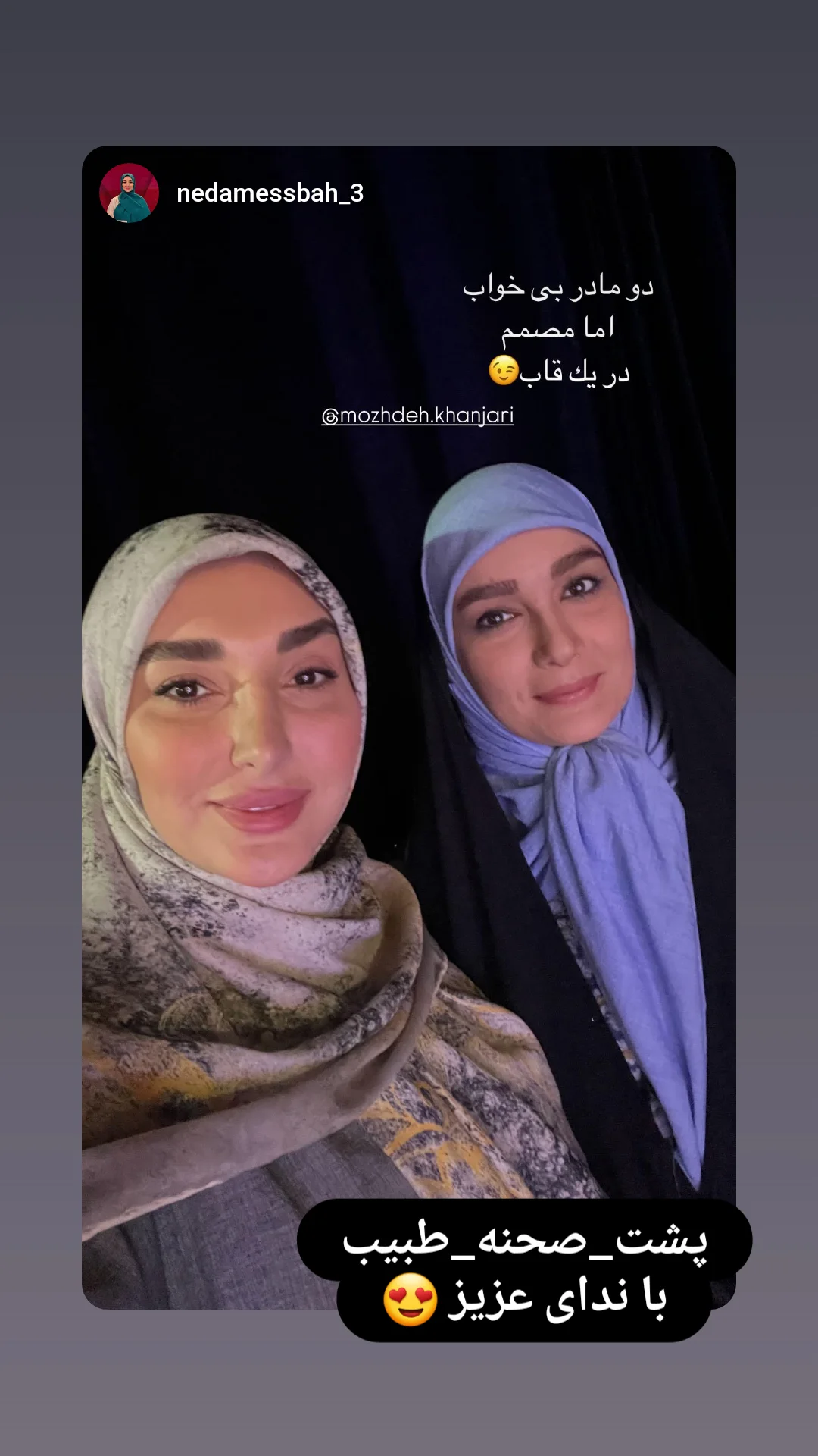  جدید ترین استوری اینستاگرام مژده خنجری
