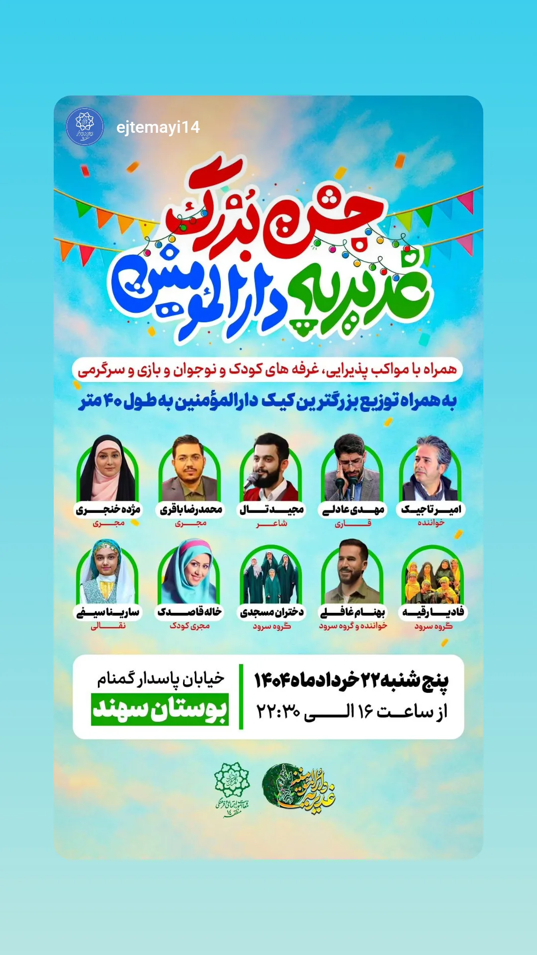  جدید ترین استوری اینستاگرام مژده خنجری