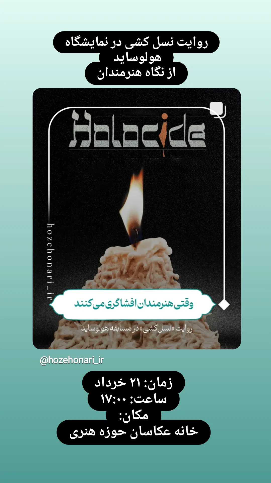  جدید ترین استوری اینستاگرام مژده خنجری