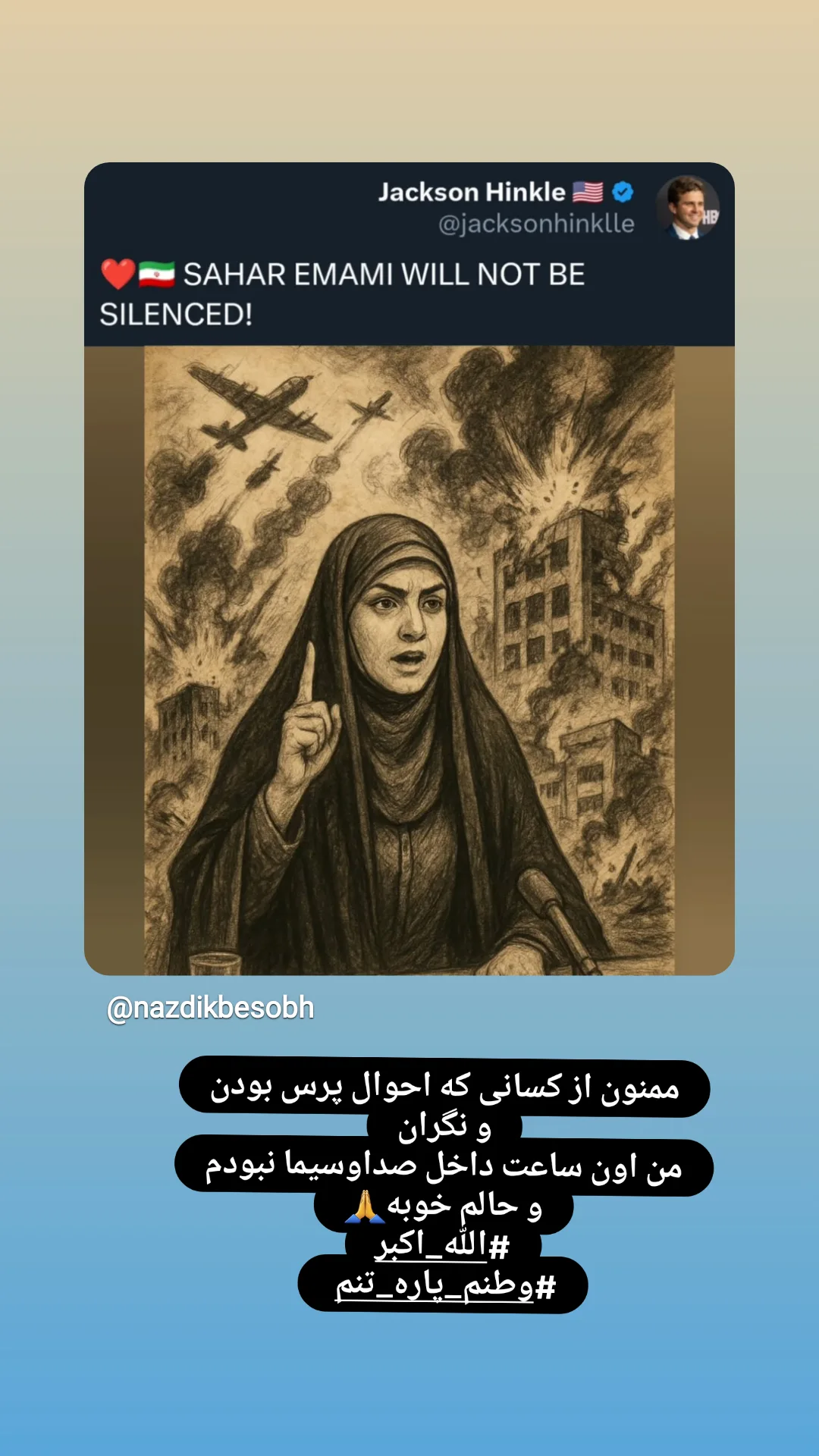  جدید ترین استوری اینستاگرام مژده خنجری