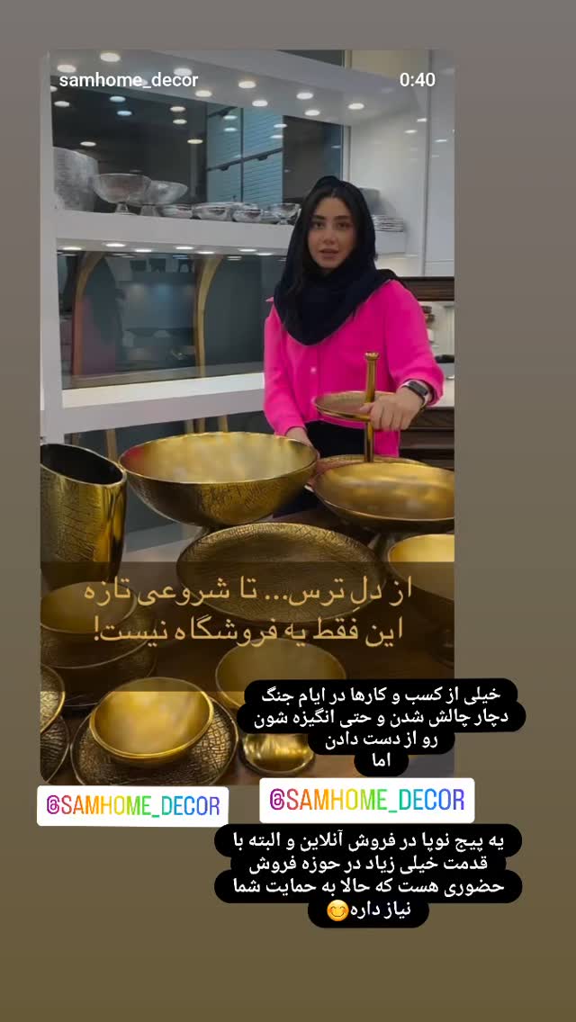  جدید ترین استوری اینستاگرام مژده خنجری