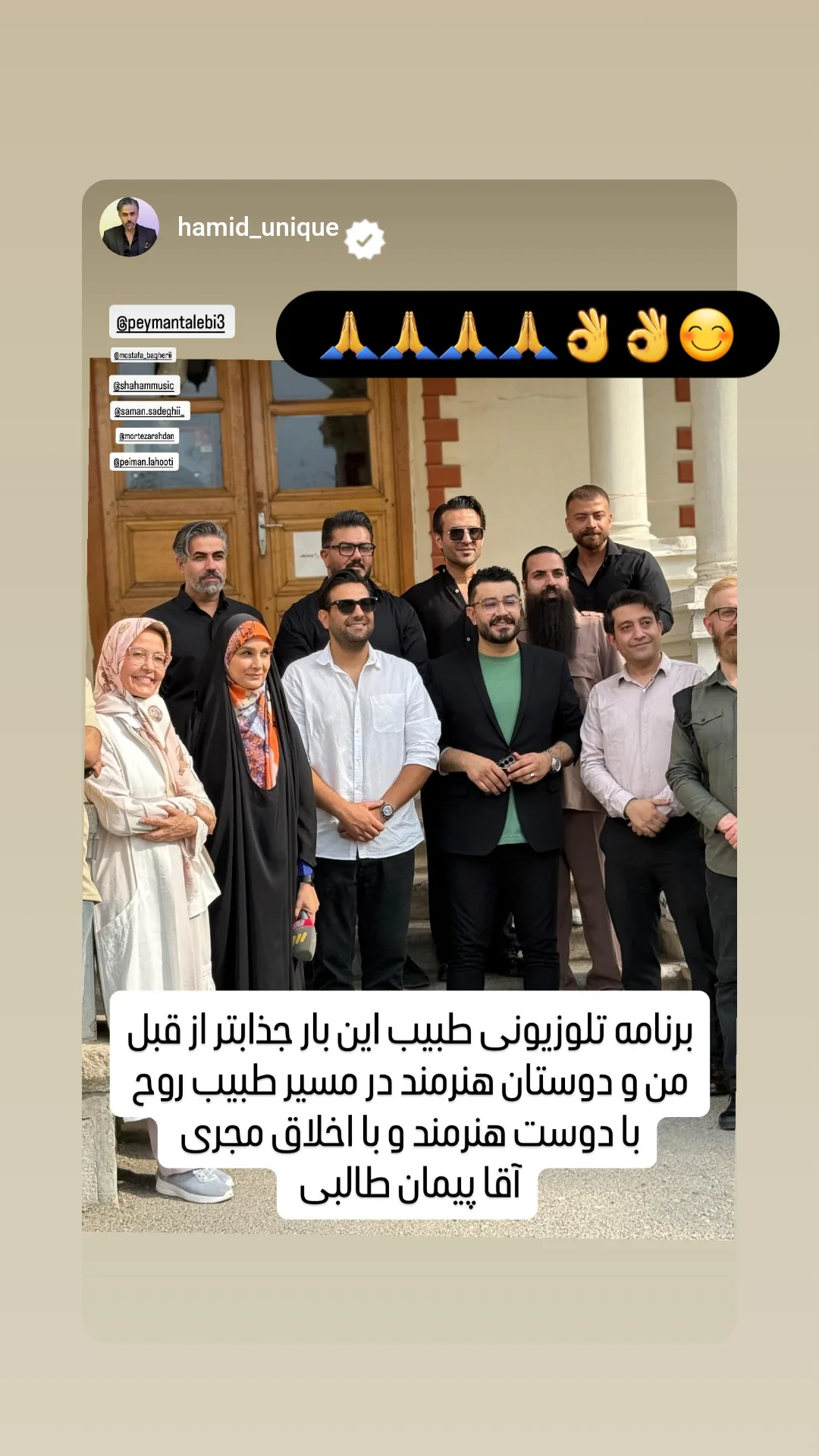  جدید ترین استوری اینستاگرام مژده خنجری