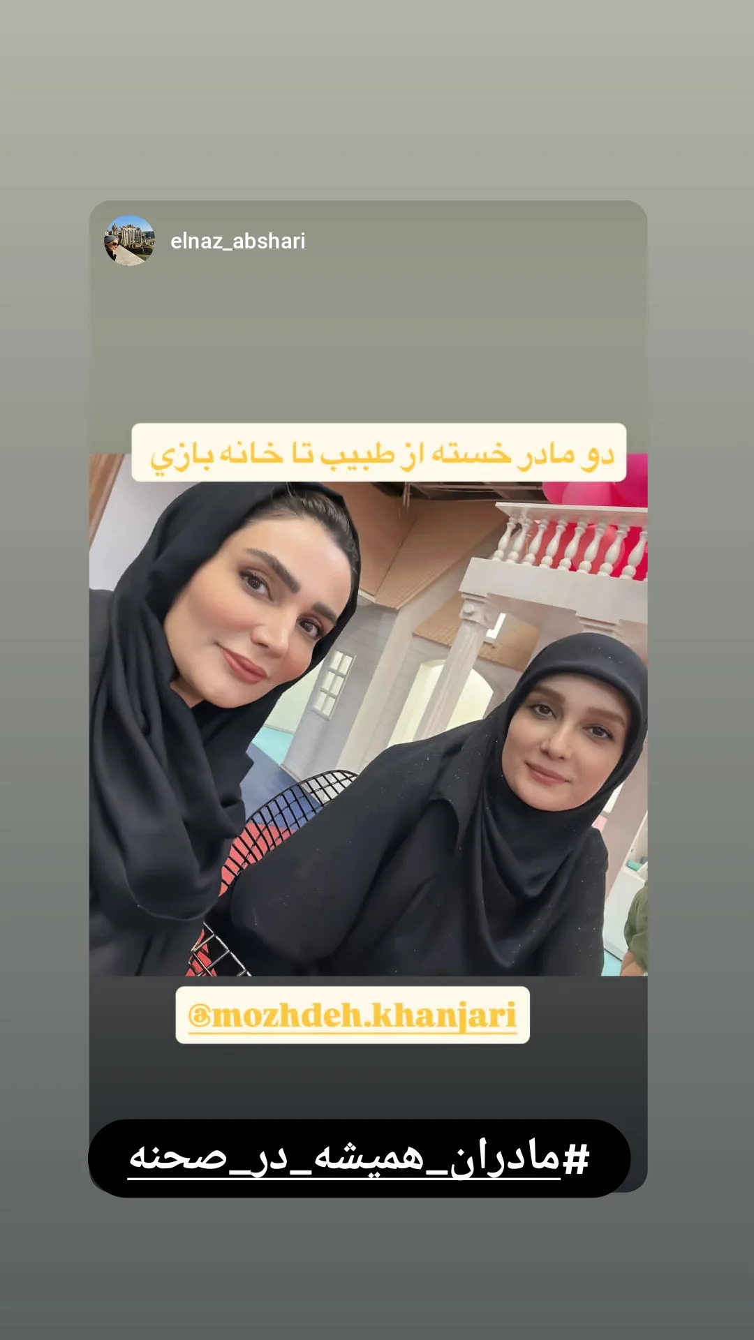  جدید ترین استوری اینستاگرام مژده خنجری