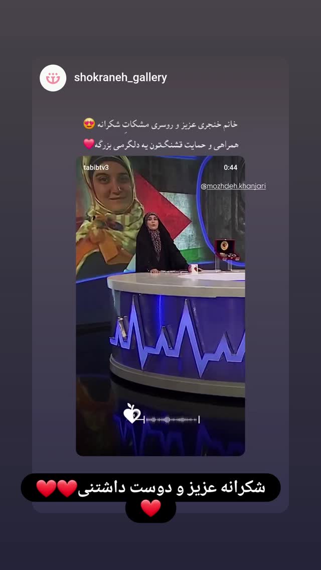  جدید ترین استوری اینستاگرام مژده خنجری