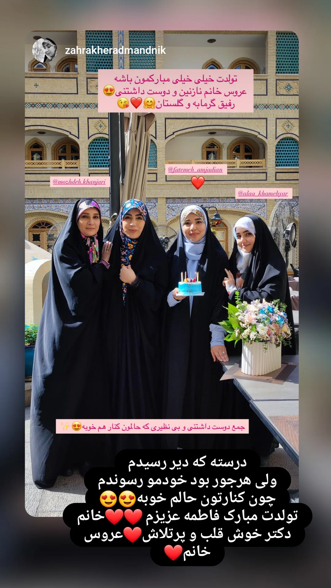  جدید ترین استوری اینستاگرام مژده خنجری