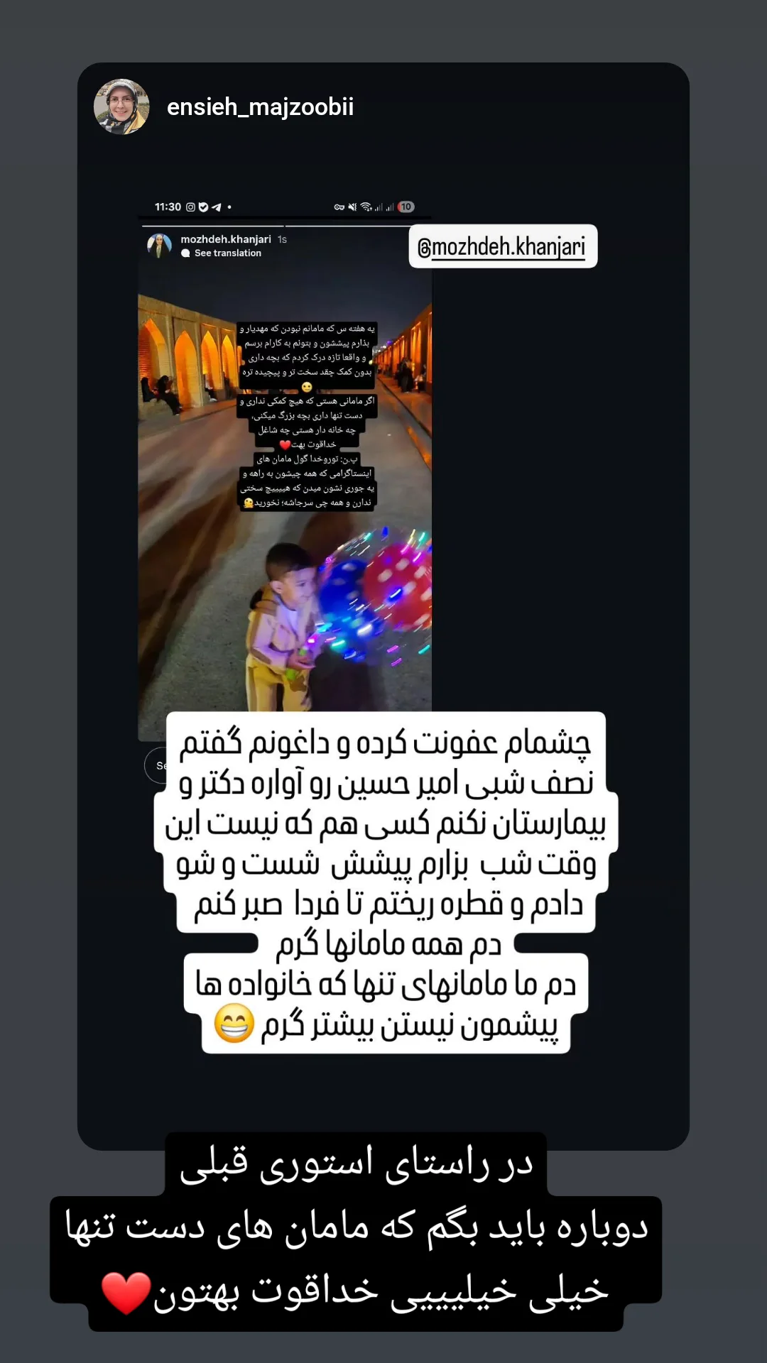  جدید ترین استوری اینستاگرام مژده خنجری
