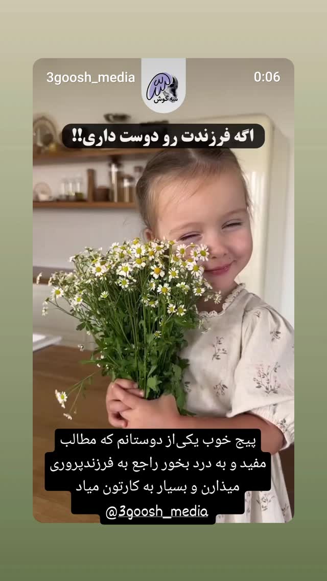  جدید ترین استوری اینستاگرام مژده خنجری