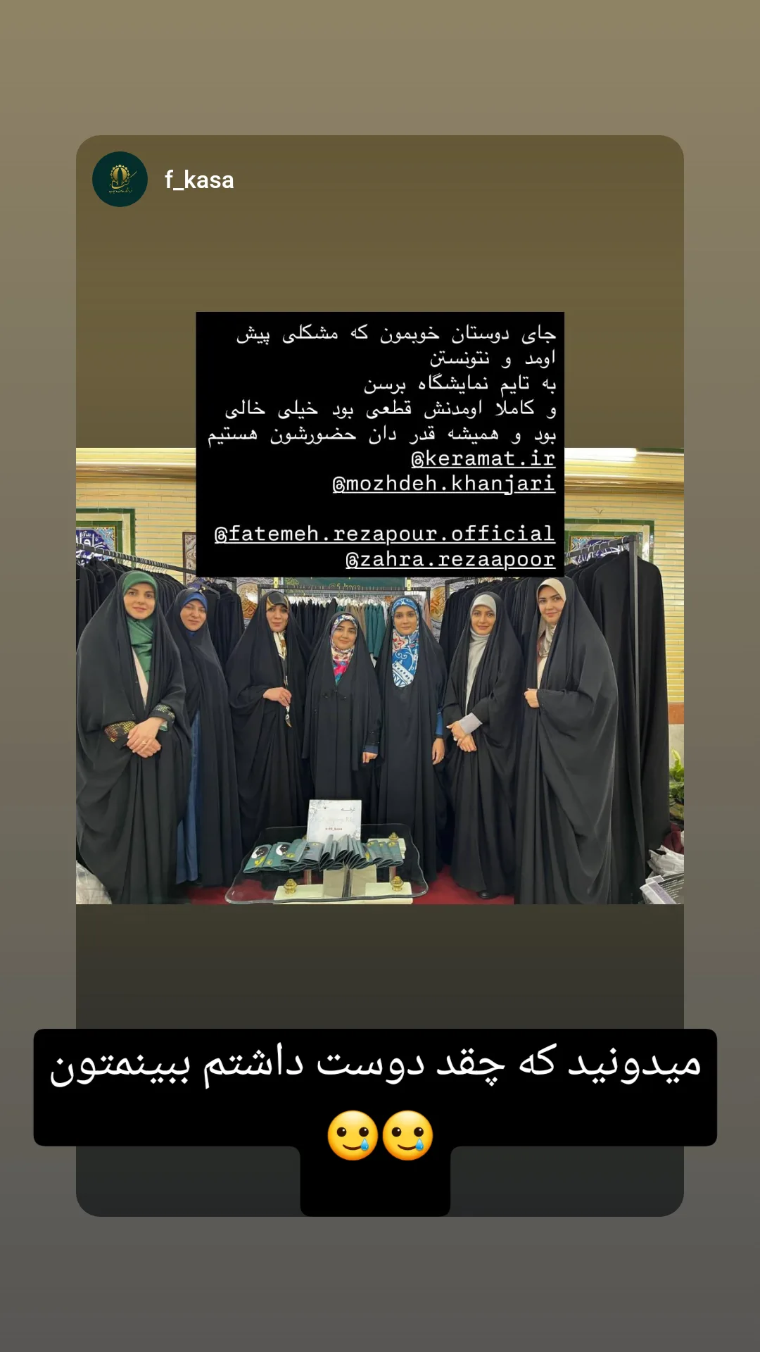  جدید ترین استوری اینستاگرام مژده خنجری