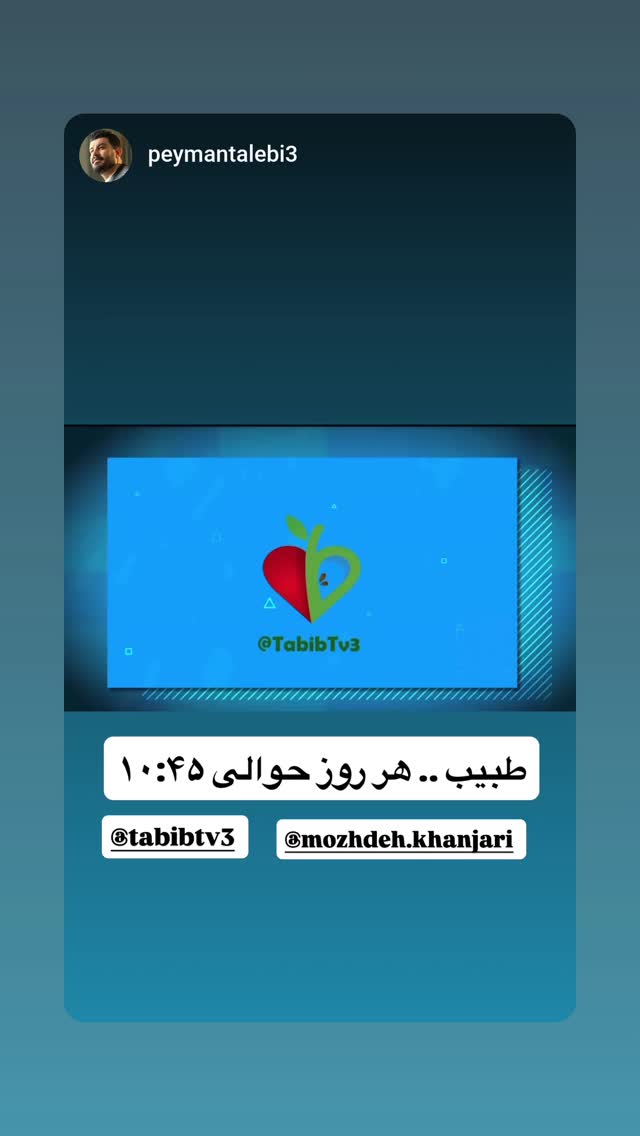  جدید ترین استوری اینستاگرام مژده خنجری