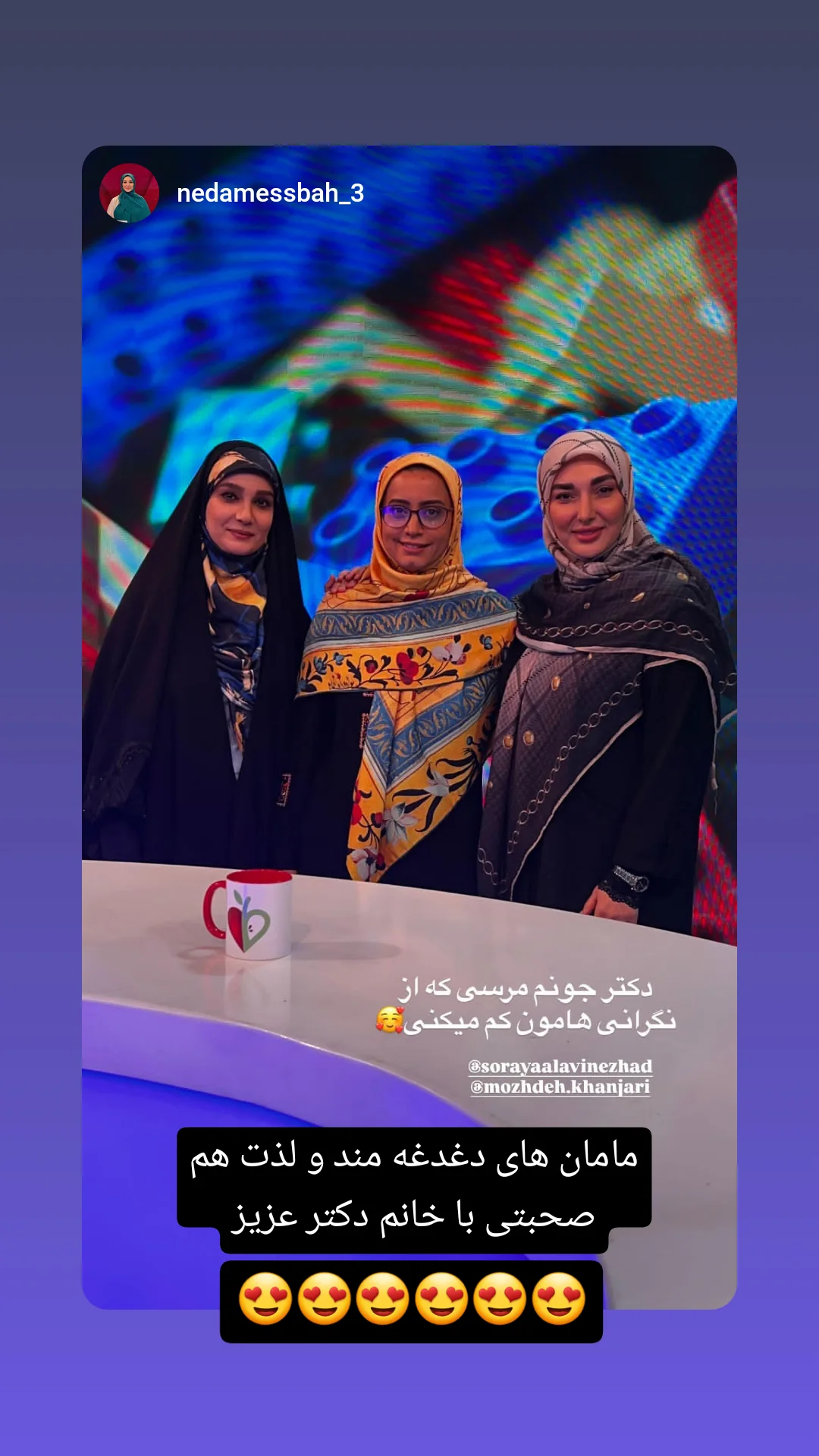  جدید ترین استوری اینستاگرام مژده خنجری