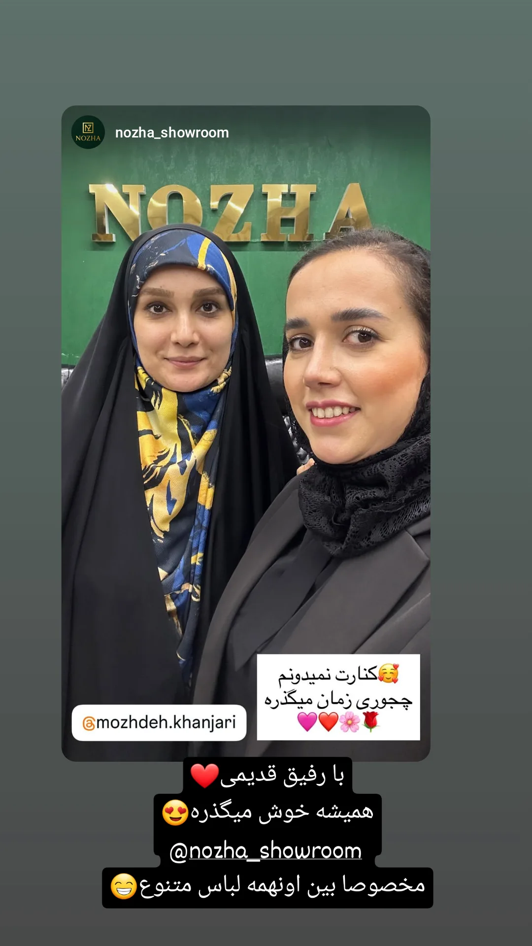  جدید ترین استوری اینستاگرام مژده خنجری