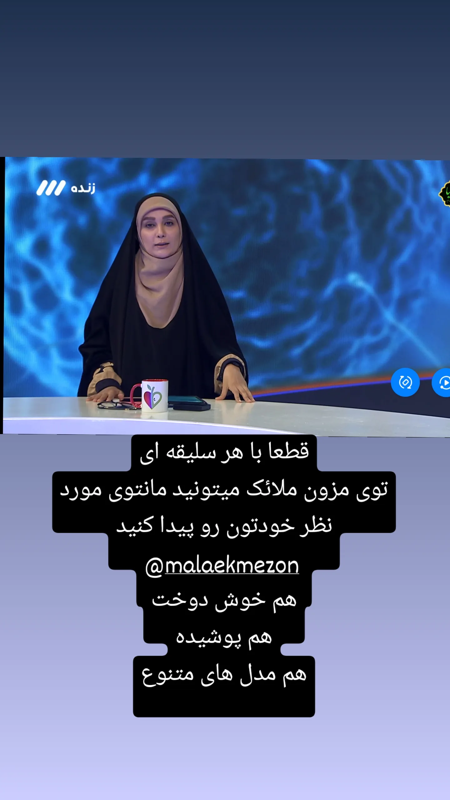  جدید ترین استوری اینستاگرام مژده خنجری