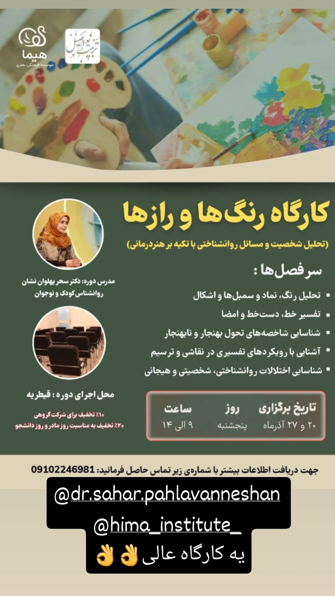  جدید ترین استوری اینستاگرام مژده خنجری