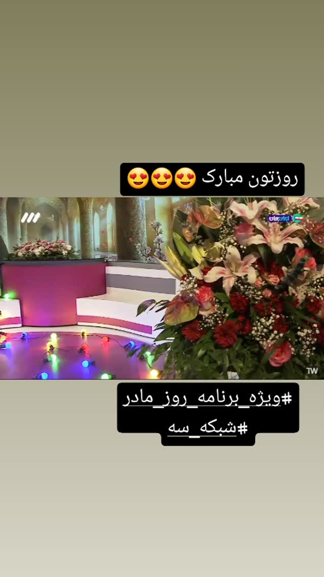  جدید ترین استوری اینستاگرام مژده خنجری