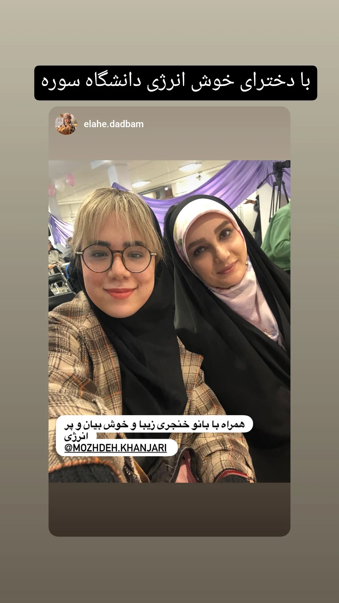  جدید ترین استوری اینستاگرام مژده خنجری