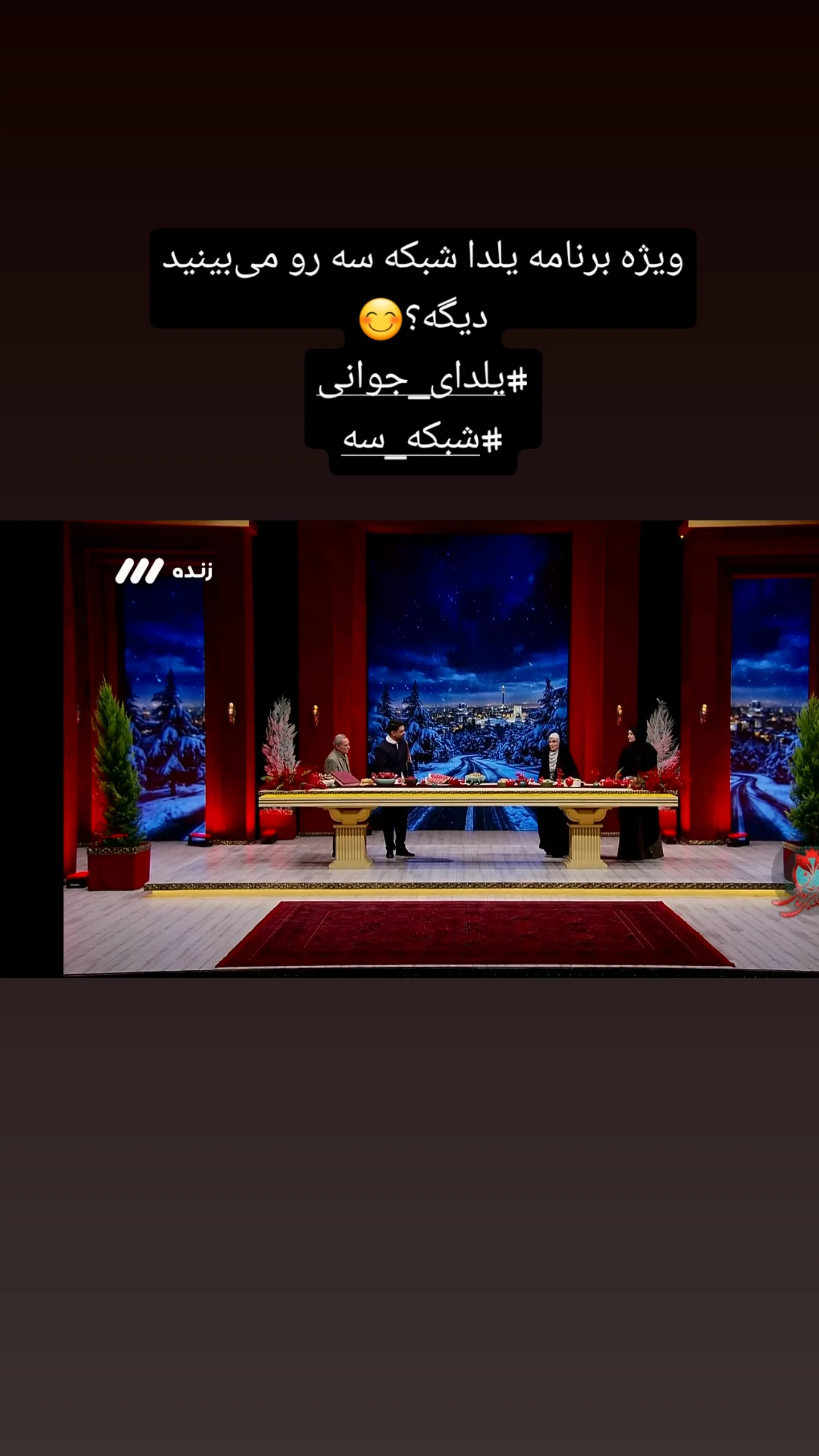  جدید ترین استوری اینستاگرام مژده خنجری