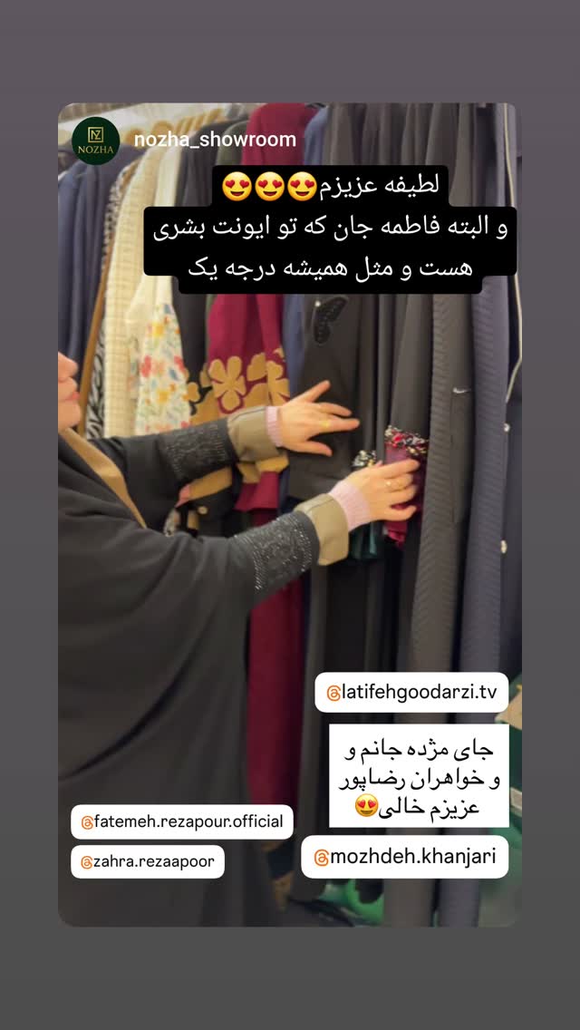  جدید ترین استوری اینستاگرام مژده خنجری