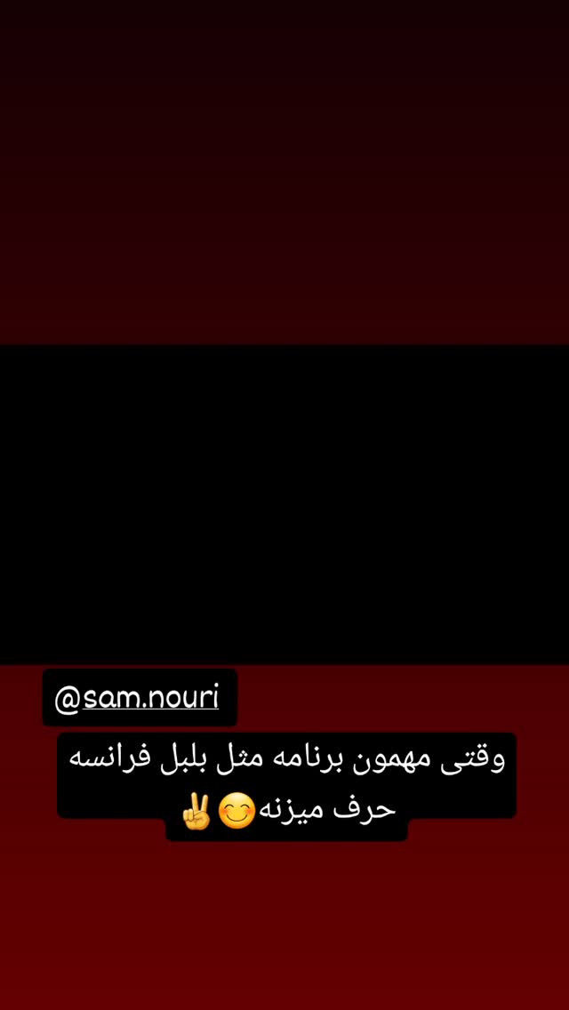  جدید ترین استوری اینستاگرام مژده خنجری
