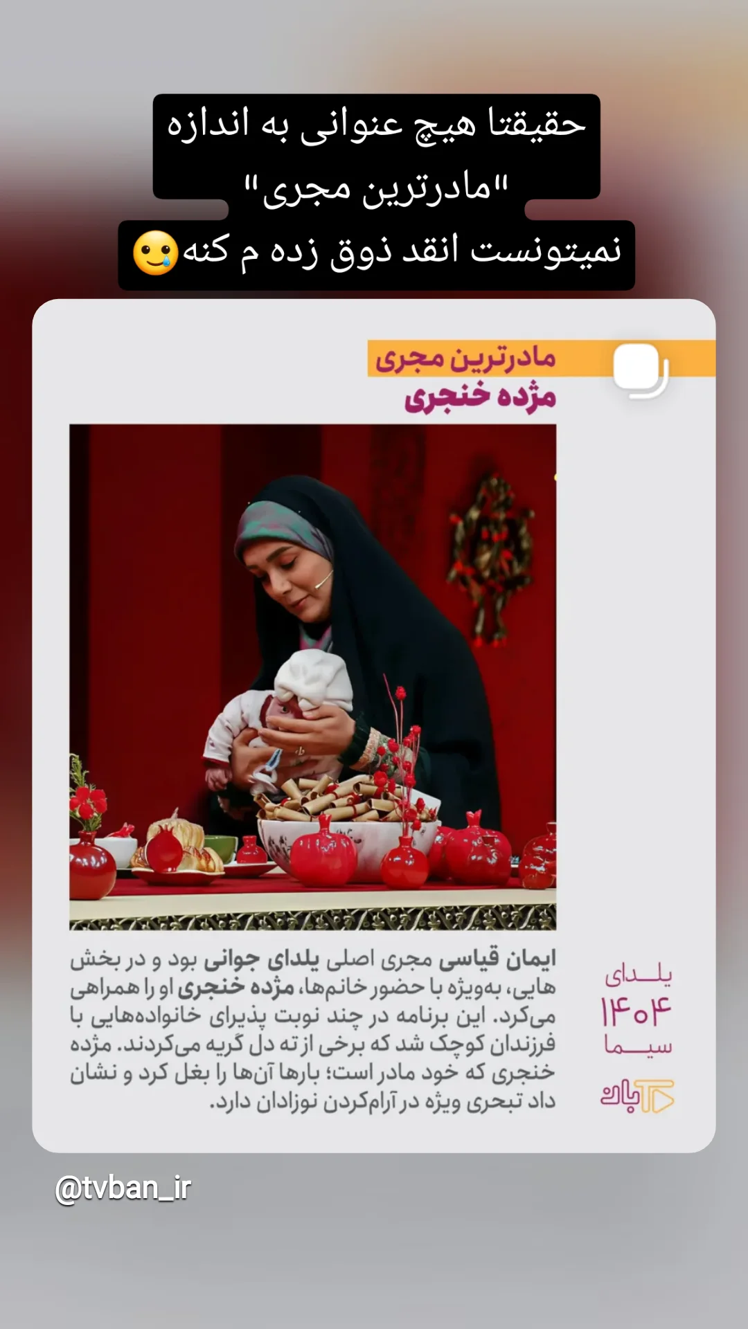  جدید ترین استوری اینستاگرام مژده خنجری