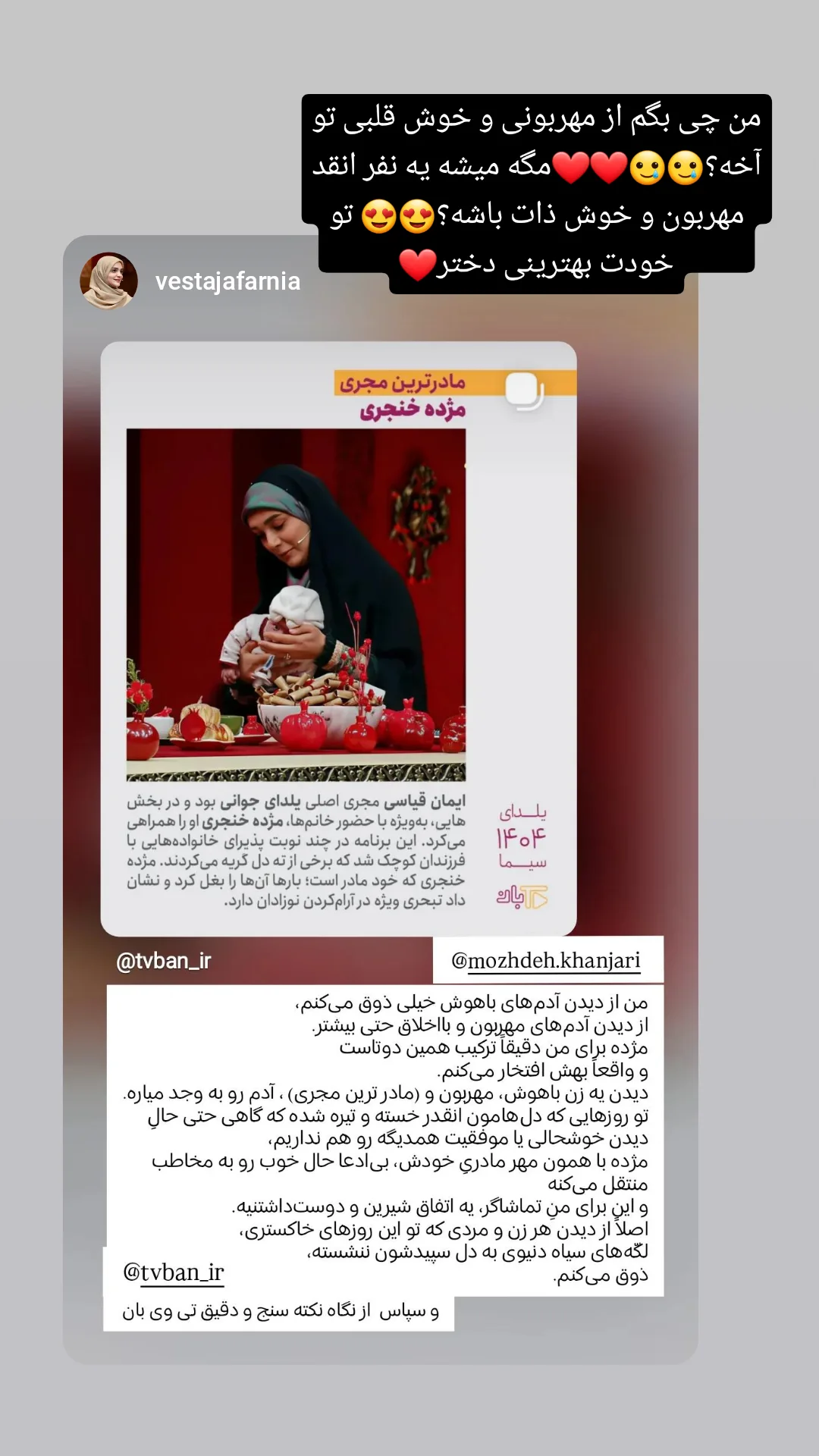  جدید ترین استوری اینستاگرام مژده خنجری
