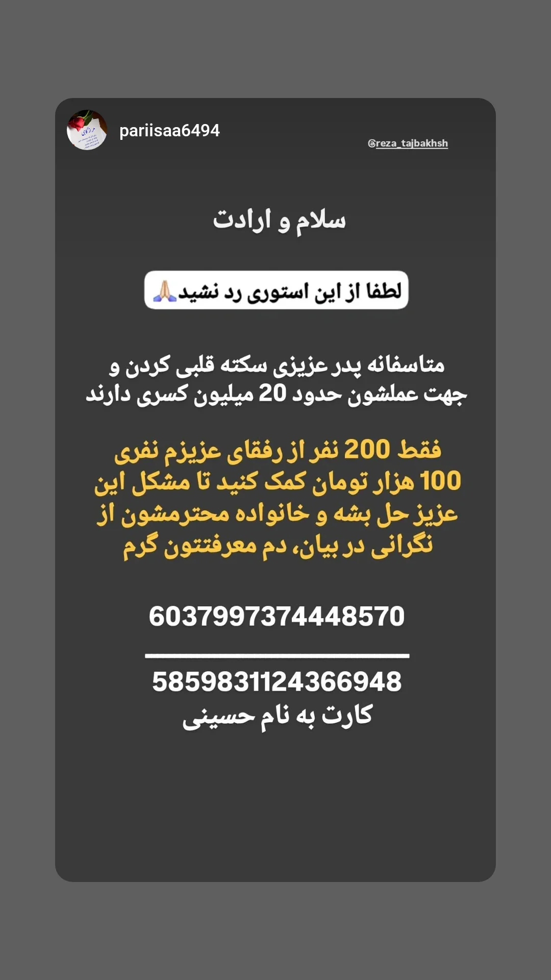  جدید ترین استوری اینستاگرام مژده خنجری